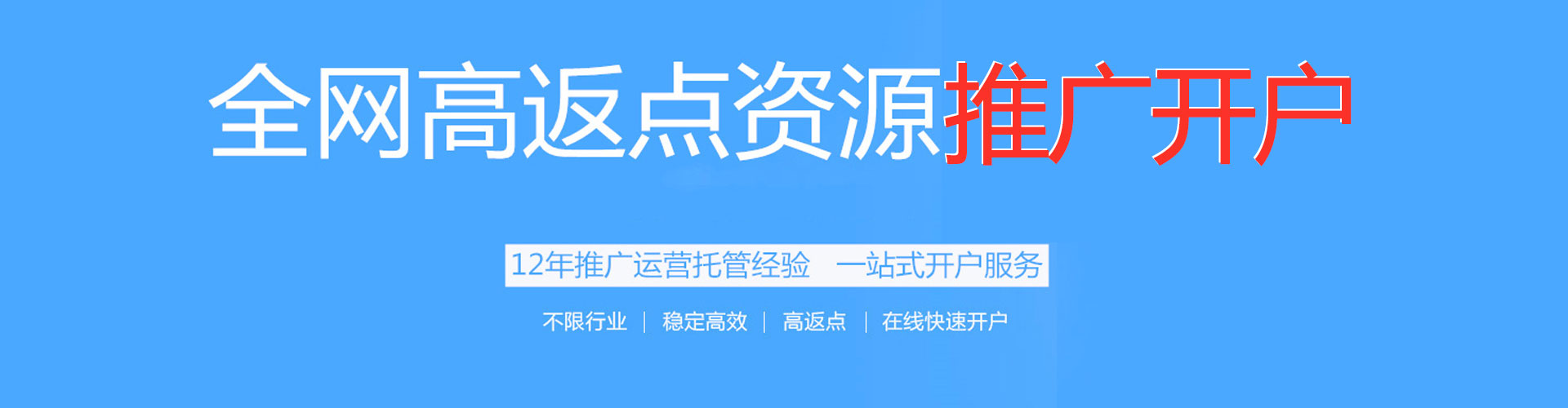 佛山百度竞价包年